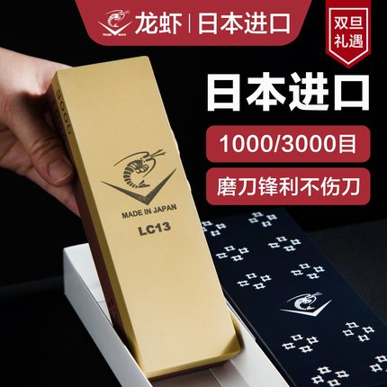 日本进口龙虾磨刀石家用专业砥石菜刀磨刀磨石1000目3000双面油石
