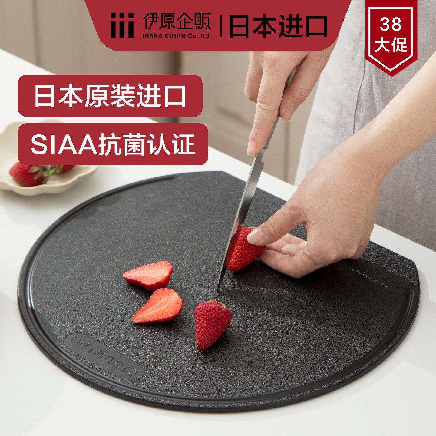 日本进口伊原企贩砧板菜板家用抗菌防霉塑料黑色案板水果切菜板