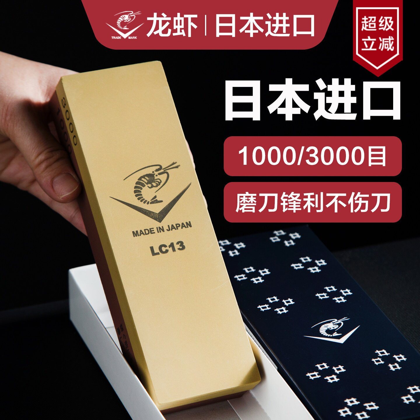 日本进口龙虾磨刀石专业砥石菜刀磨刀NANIWA磨石1000目3000目双面