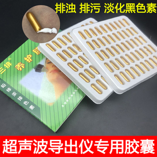 美容院专用面部排毒胶囊清洁毛孔超声波仪器导出脸部三排铅汞淡化