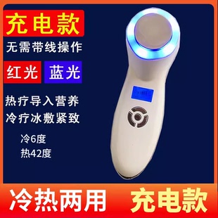 冰锤冷敷仪蓝光脸部收缩毛孔导入仪热导充电家用冷热锤冰导美容仪