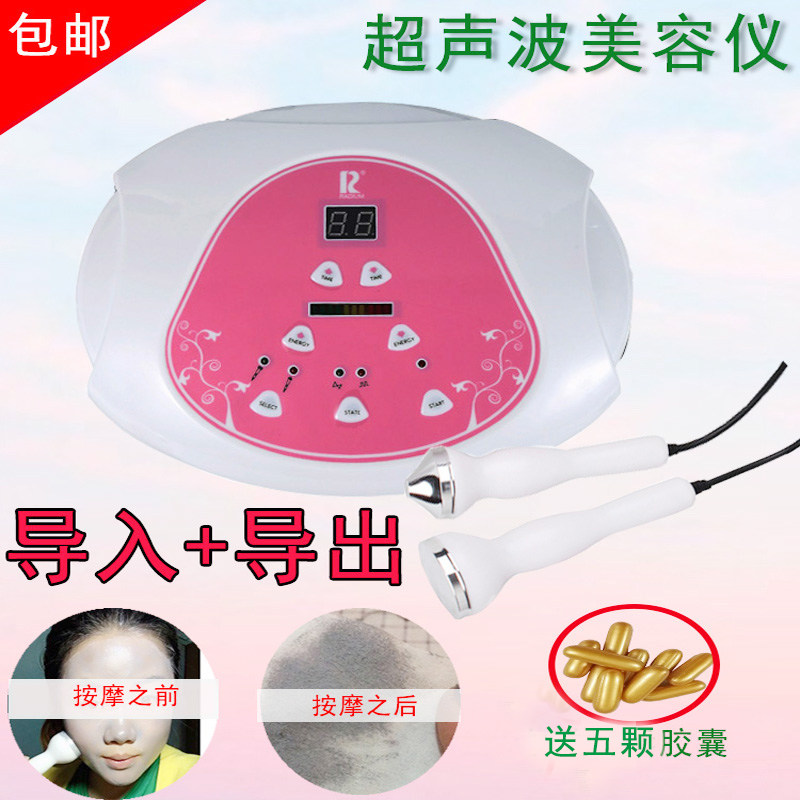 超声波美容仪器家用面部排毒导出清洁眼部按摩导入精华美容院专用