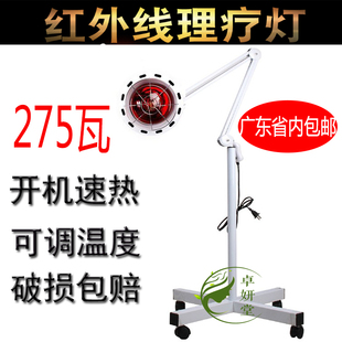 红外线烤电灯 美容院烤灯红外线理疗灯医用家用烤灯妇科取暖灯立式