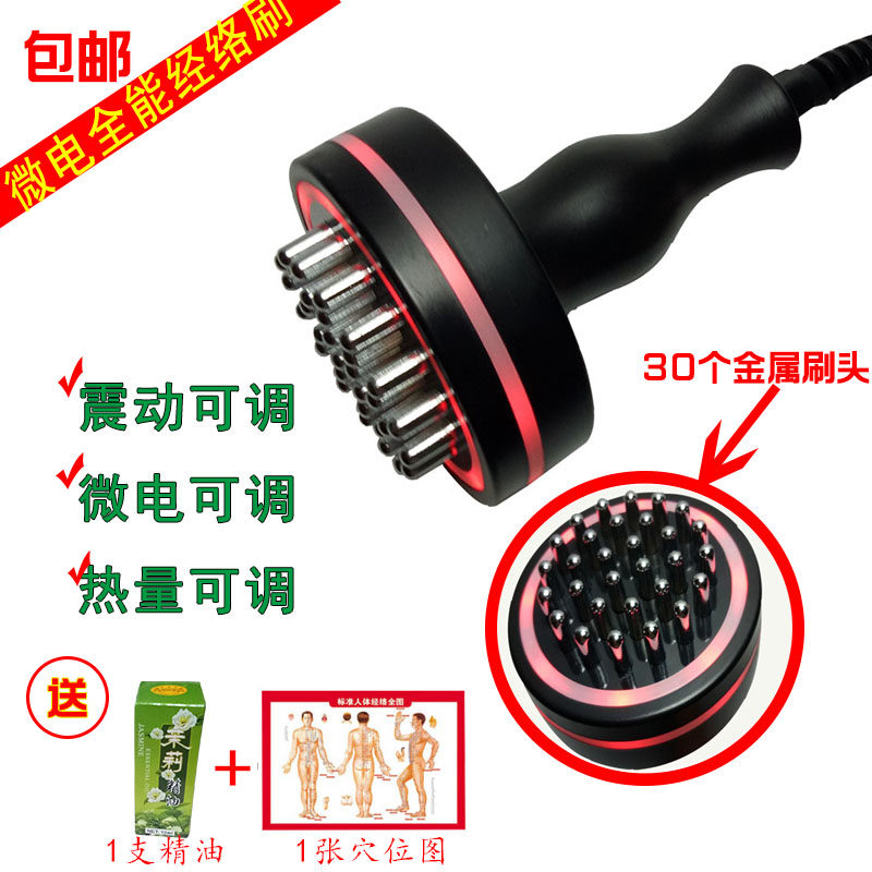 远红外线发热微电震动五行养生理疗经络刷美体瘦身按摩刷刮痧仪器