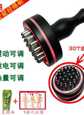 远红外线发热微电美体刮痧仪器