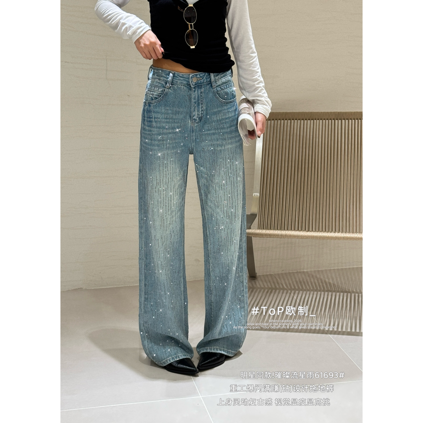 TOP 欧制-工爆闪满钻设计拖地裤复古感宽松有垂感牛仔裤61693浅兰,女装/女士精品,牛仔裤,淘宝优惠券,粉丝福利购,淘宝优惠卷