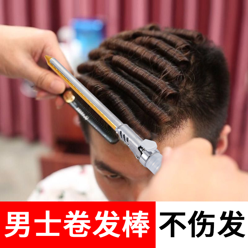9mm刘海泡面小号卷发棒