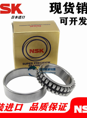 进口NSK轴承NN3006 3007 3008 3009 3010 K CC1 P4 P5 主轴机床