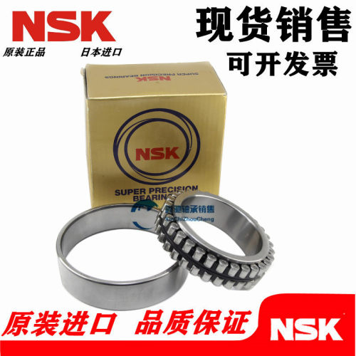 进口NSK轴承NN3006 3007 3008 3009 3010 K CC1 P4 P5 主轴机床