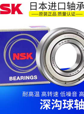 高速进口NSK轴承 6318 6319 6320 6321 6322 6324 ZZ DDU VV C3NR