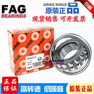 高速进口FAG调心滚子轴承22230 22232 22234 22236 E1 E1A M K C3
