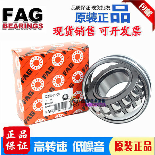 高速进口FAG调心滚子轴承22230 22232 22234 22236 E1 E1A M K C3