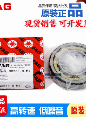 FAG德国进口高速圆柱轴承NJ NU 2220 2222 2224 2226 E.M1 E.TVP2
