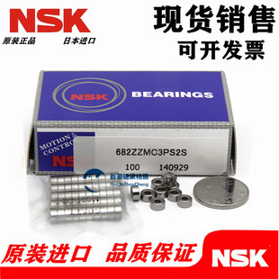 608 609 606 607 NSK高速进口微型轴承605
