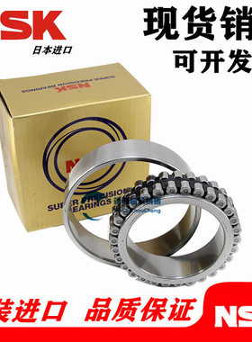 进口NSK轴承NN3021 3022 3024 3026 TBKRCC1 CC0 MB P4 P5主轴