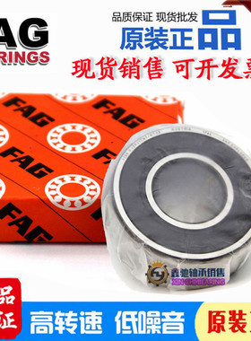 进口FAG高速轴承 3300 3301 3302 3303 3304 3305 BD 2Z 2RSR TVH