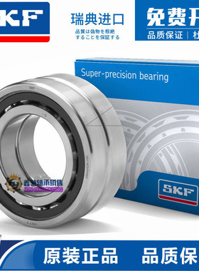 进口SKF轴承S71906 71907 71908 71909 71910 71911CD ACD GA P4A