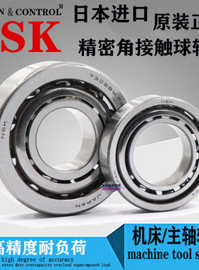 NSK日本高速进口7306 7307 7308 7309 7310 7311 AW BW角接触轴承