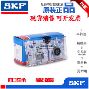 SKF进口高速微型轴承604 605 635 685 686 687 689 694 6952Z RSH