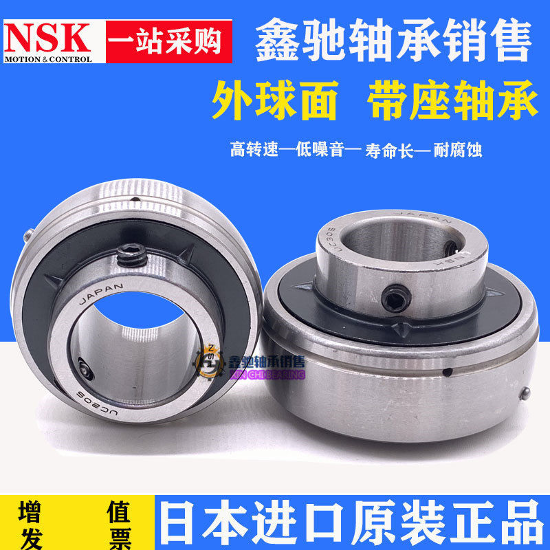 NSK进口外球面轴承UC202 UC203 UC204 UC205 UC206 UC207 UC208D1