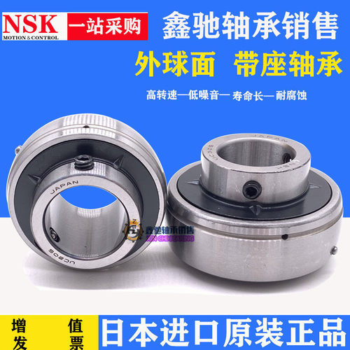 NSK进口外球面轴承UC202 UC203 UC204 UC205 UC206 UC207 UC208D1