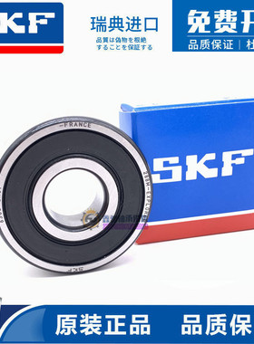 SKF进口高速压力轴承6413 6414 6415 6416 6417 6418 2Z 2RSH