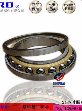 HRB哈尔滨四点角接触轴承QJF1017 1018 1020 1026 1028 1030 1032
