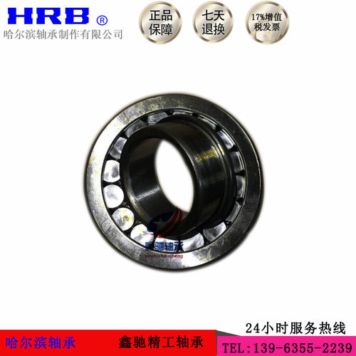 HRB哈尔滨满粒圆柱滚子轴承NJ(532)206/207/208/209/210/211/212E
