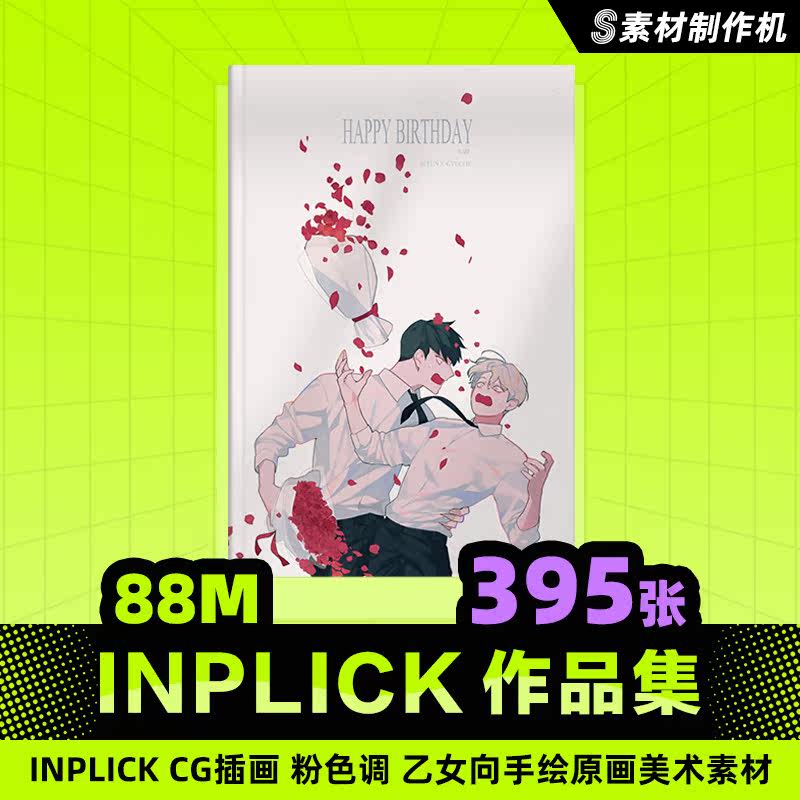 韩国画师 375306 inplick cg插画 粉色调 乙女向手绘原画美术