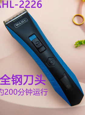 华尔充电式全钢刀头理发器