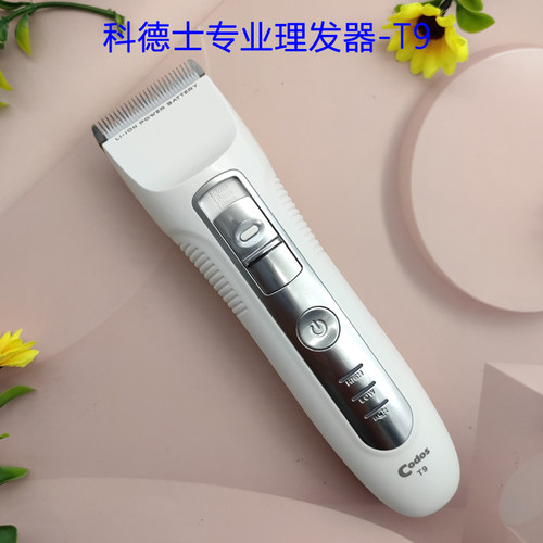 通用电推剪科德士雕刻充电式推子