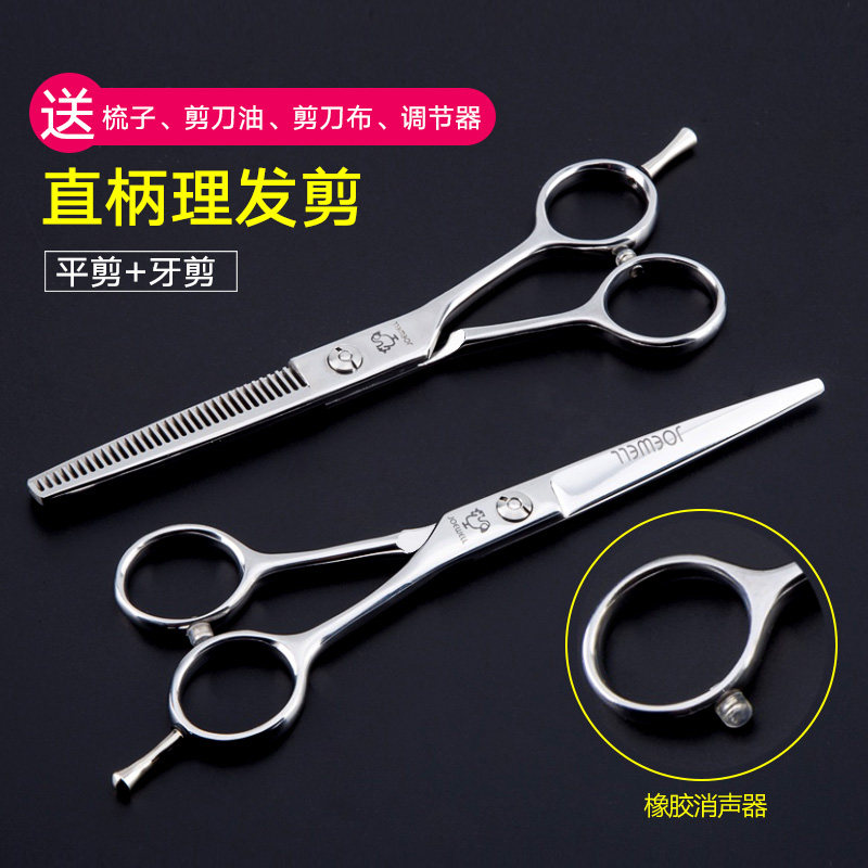 剪头发剪刀美发师A手型6寸平剪牙剪左右手刀剪专业发型师理发剪刀