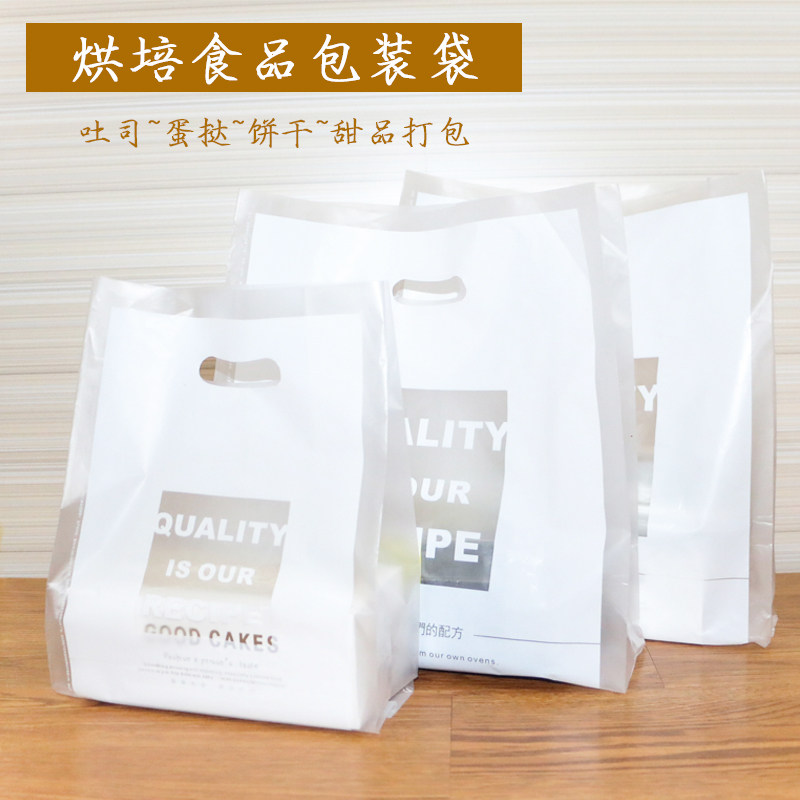 手提打包袋烘焙西点手提袋蛋糕打包袋甜品店塑料打包袋外带外卖袋
