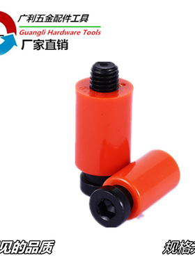日本开闭器螺丝橙色耐高温胶质螺丝尼龙拉勾M12 M13 M16 M20齐