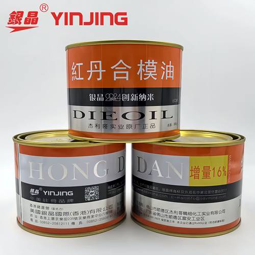 原装红丹银晶便宜红丹油