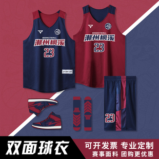 双面篮球服定制比赛训练队服套装男女村ba美式正反两面穿球衣订制