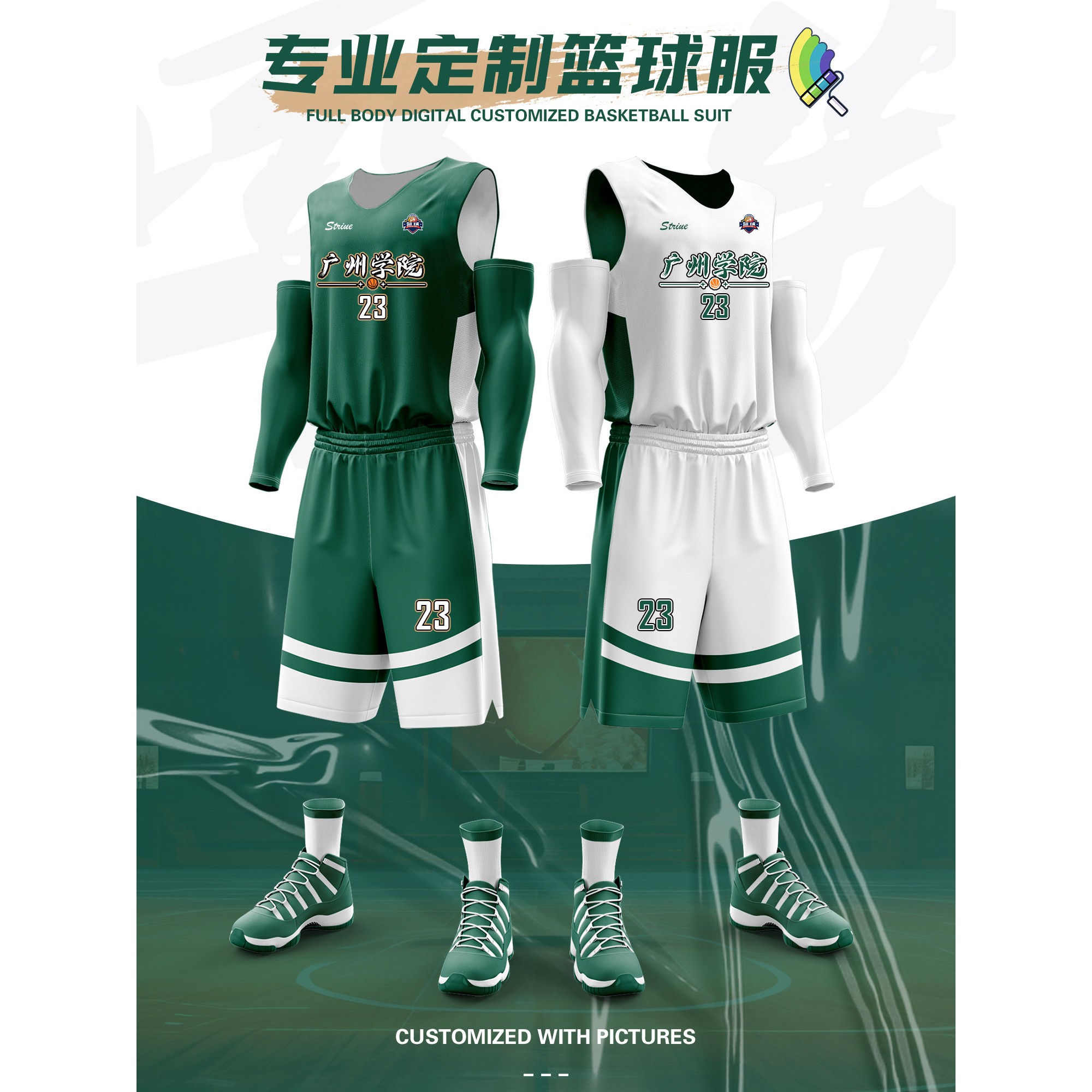 双面穿篮球服套装男定制球衣训练大码运动绿色背心篮球服订制印字图片