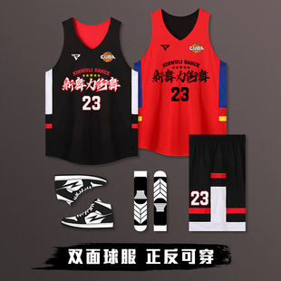 2025双面篮球服套装男定制大学生村BA比赛队服正反两面穿篮球衣女