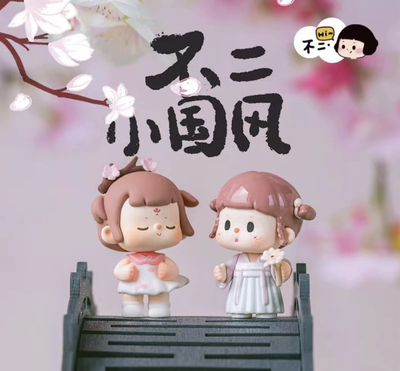 明款正品 不二小国风萌粒盲盒古风系列带编码潮玩端盒礼品摆件