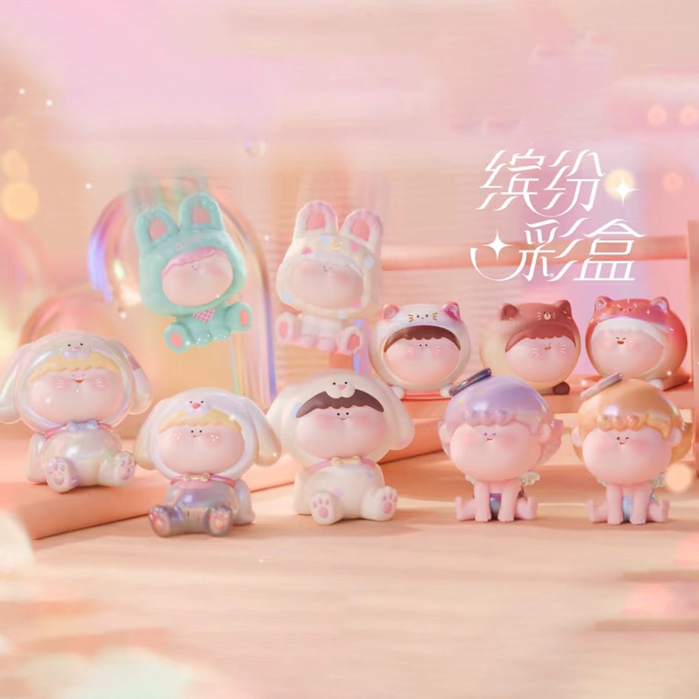 阿玛莉莉丝上海限定缤纷礼盒盲袋树脂配饰品配件挂件桌面摆件