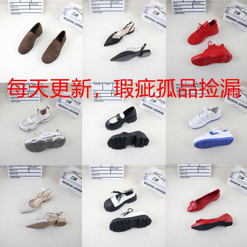 每日更新福利捡漏孤品时尚女鞋