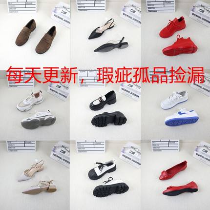 53每日更新福利捡漏瑕疵款处理春秋季撤柜时尚百搭舒适女休闲鞋