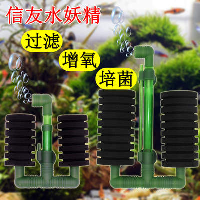 信友生化棉过滤器鱼缸水妖精