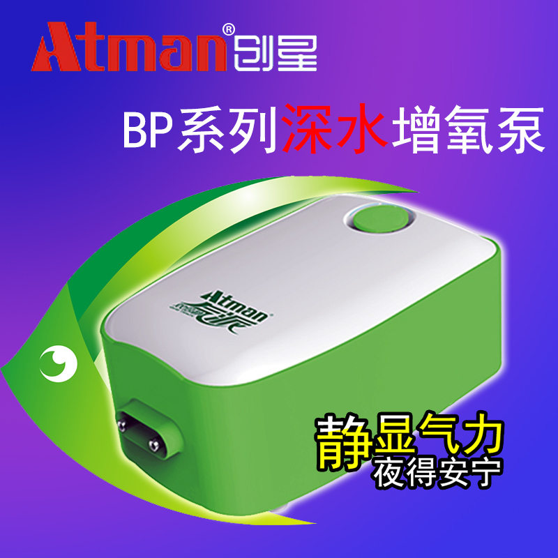 创星气派双倍深水静音增氧泵
