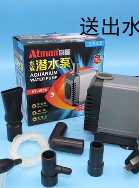 创星多功能AT305S AT-305S潜水泵13W 潜水泵 换水泵 1200L/H