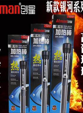 银河加热棒DH100WDH200WDH300W鱼缸防爆自动恒温棒龟缸发热棒