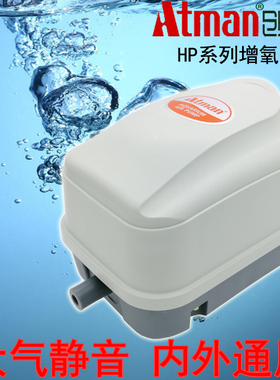 创星静音气泵HP4000HP8000HP12000冲氧泵鱼池氧气泵海鲜池增氧泵