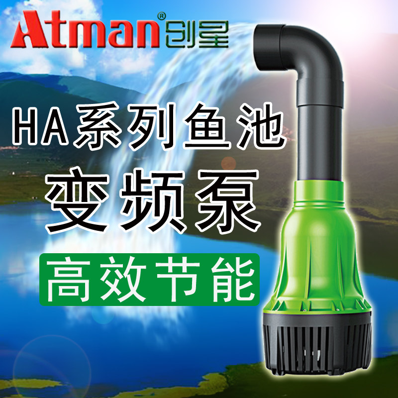 创星HAX20HAX25HAX30锦鲤池大流量HAS20循环泵变频水泵鱼池抽水泵