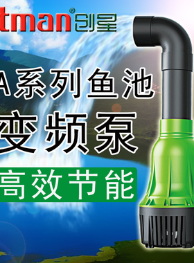 创星HAX20HAX25HAX30锦鲤池大流量HAS20循环泵变频水泵鱼池抽水泵