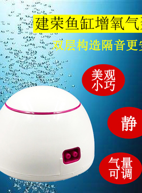 DoPhin建荣AP1501/1502静音可调式冲氧泵氧气泵增氧泵鱼缸增氧机